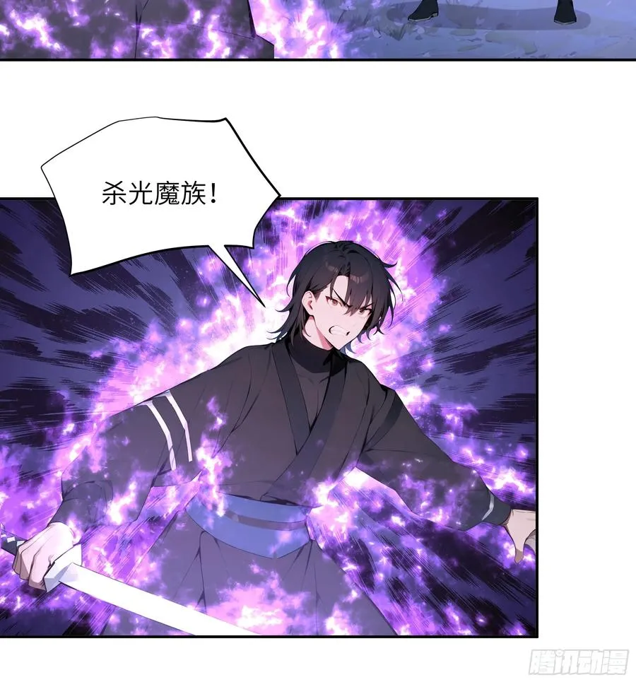 21 克制魔气 第20页