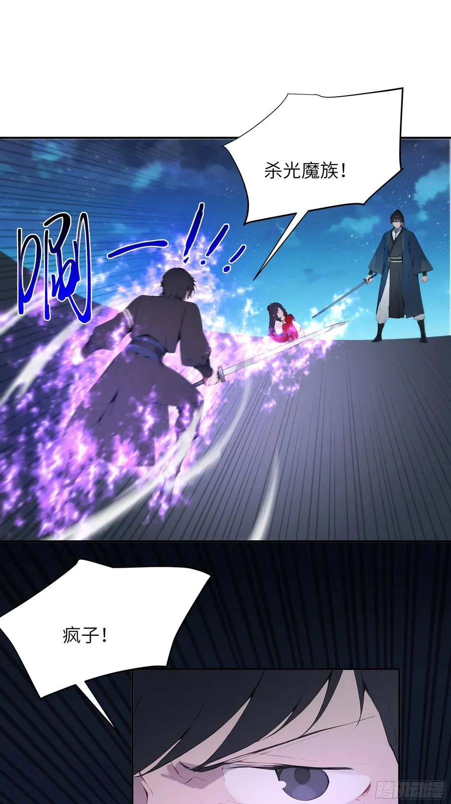 21 克制魔气 第21页