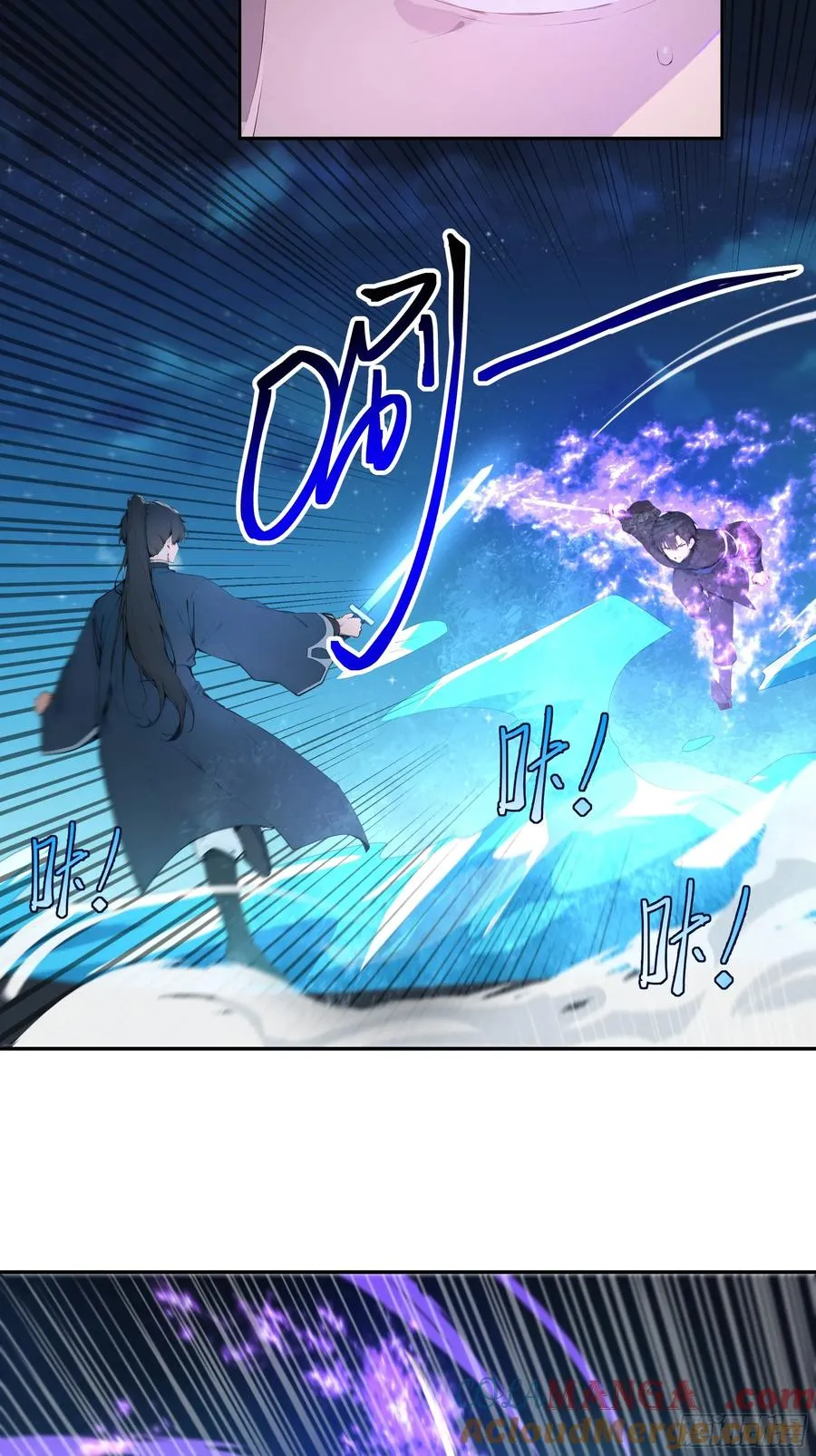 21 克制魔气 第22页