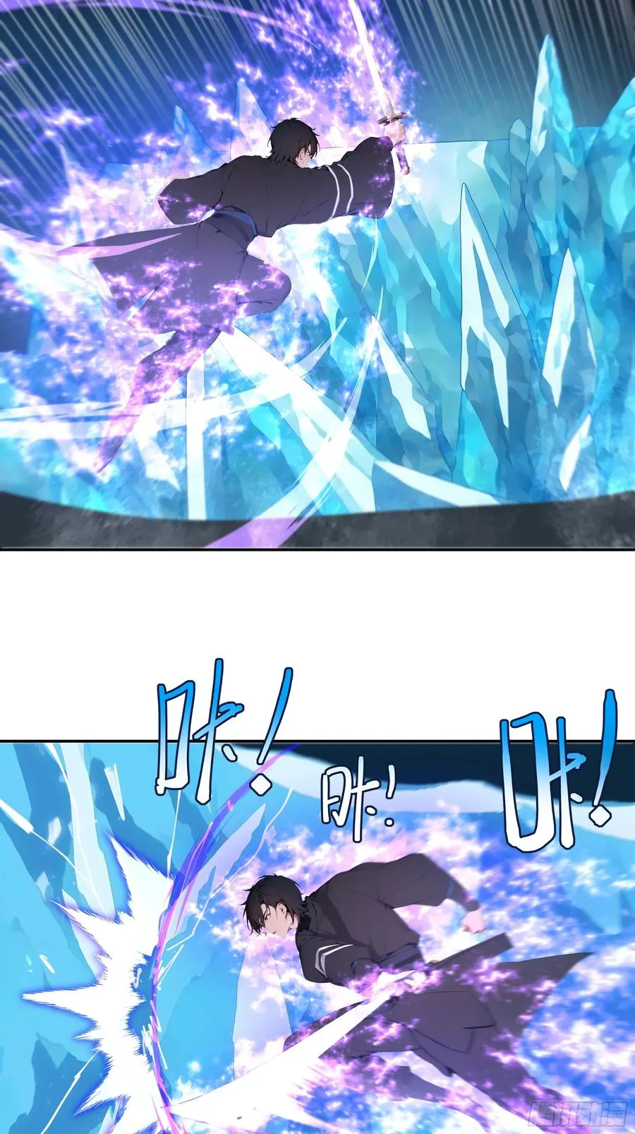 21 克制魔气 第23页