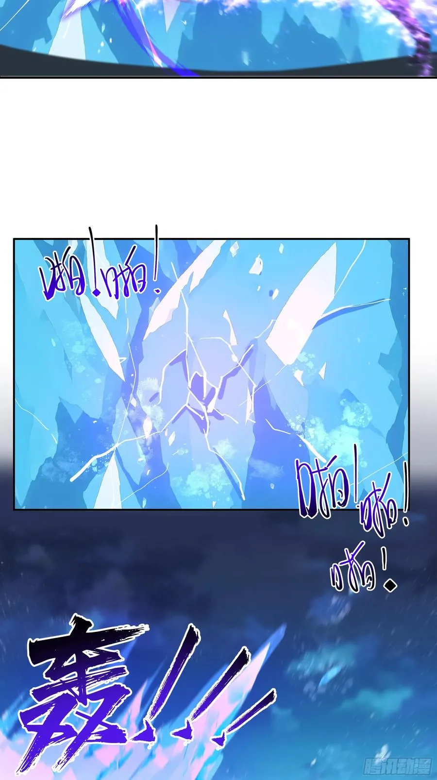 21 克制魔气 第24页