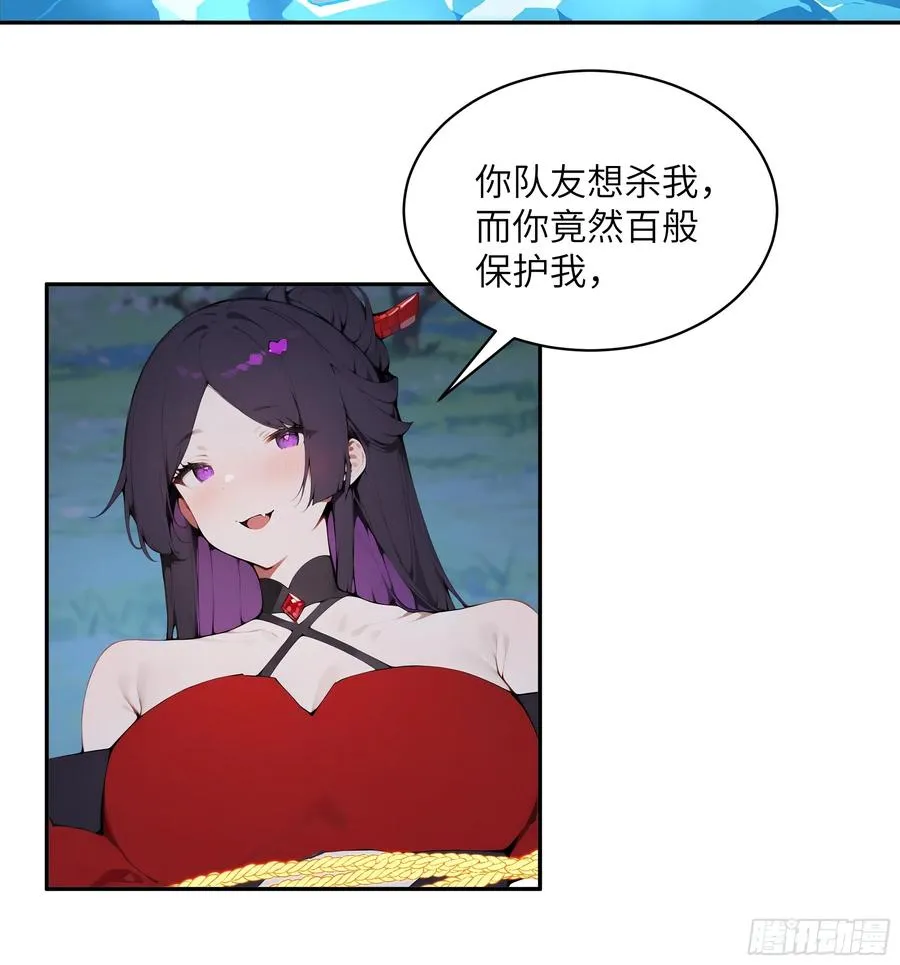 21 克制魔气 第26页