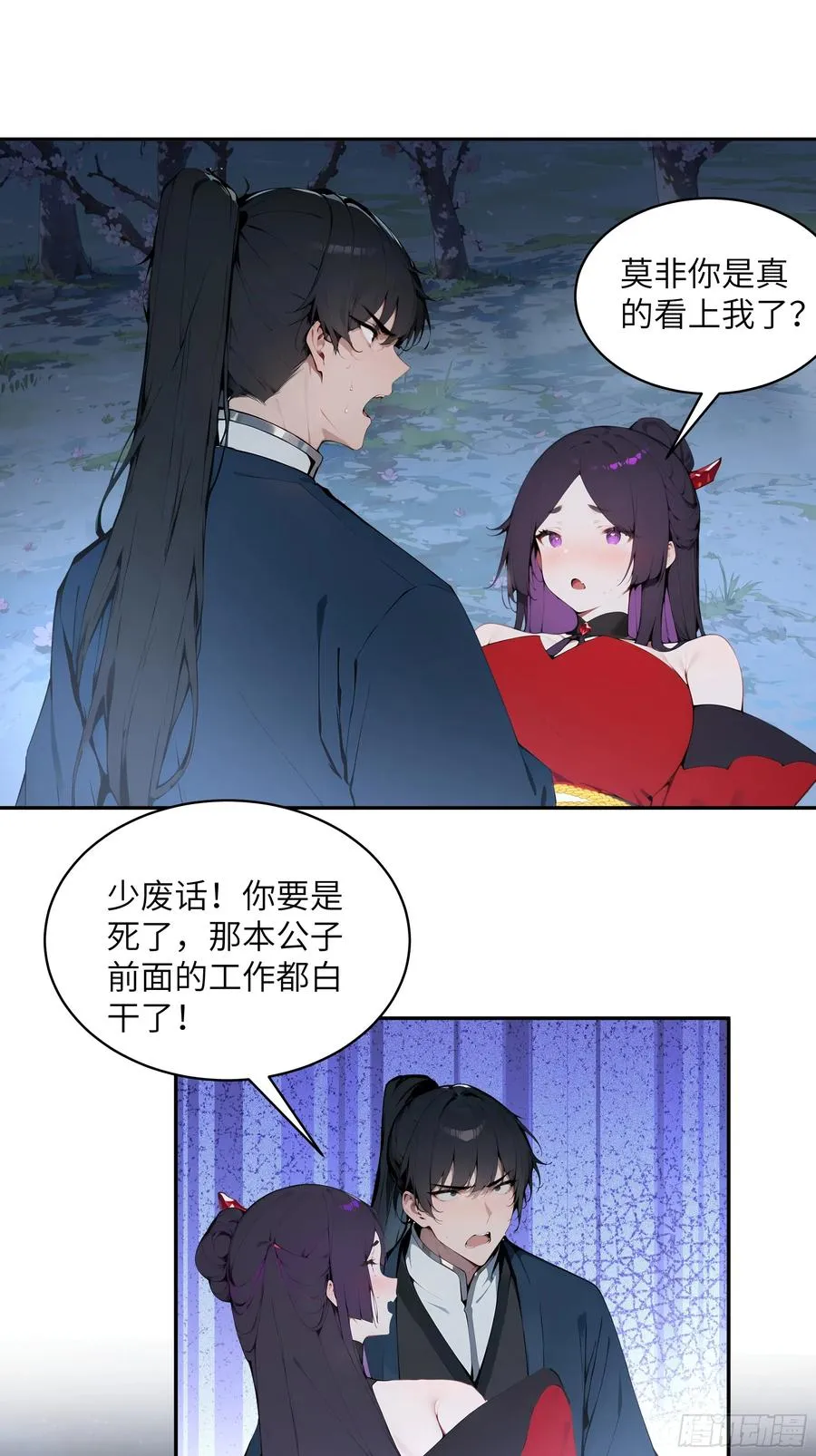 21 克制魔气 第27页