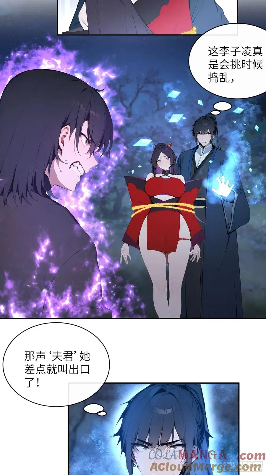 21 克制魔气 第28页