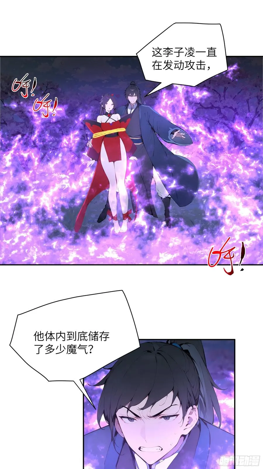 21 克制魔气 第33页