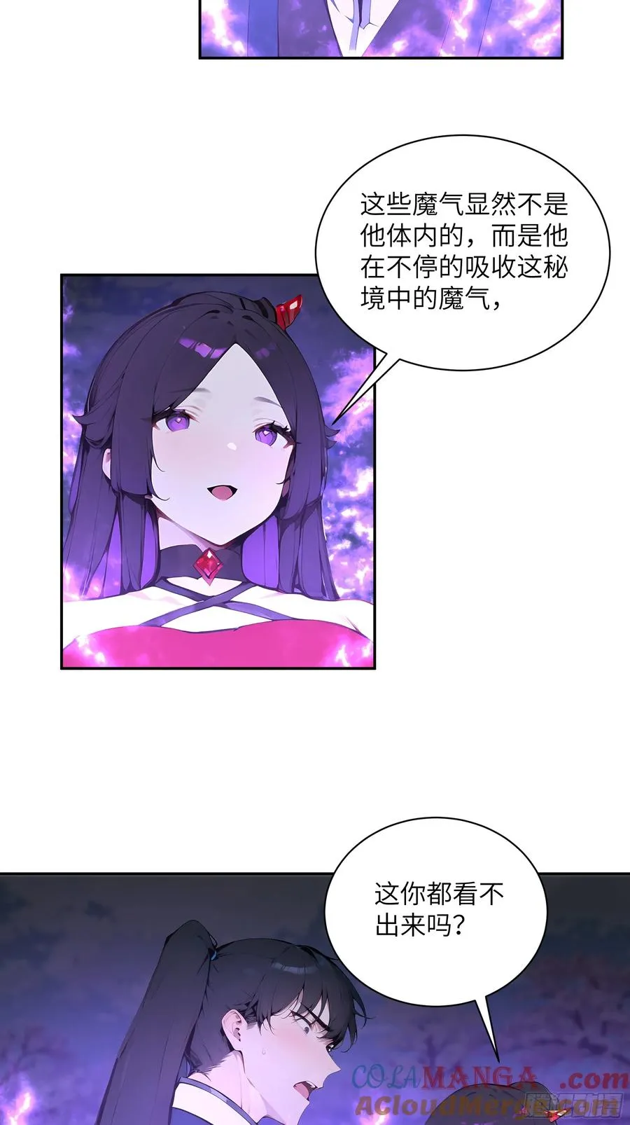 21 克制魔气 第34页