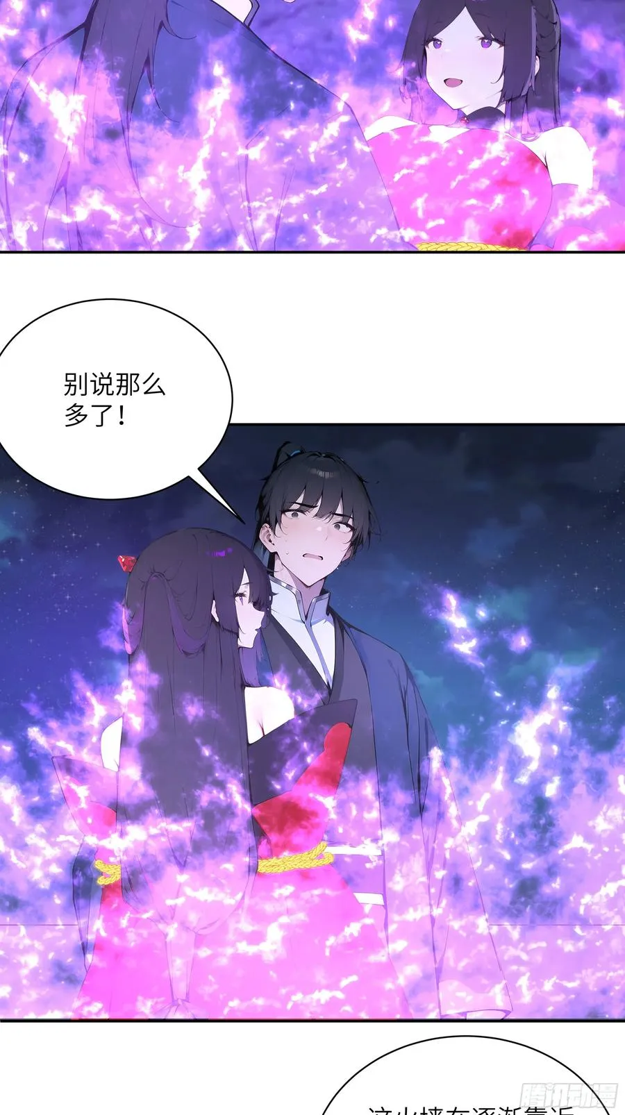 21 克制魔气 第35页
