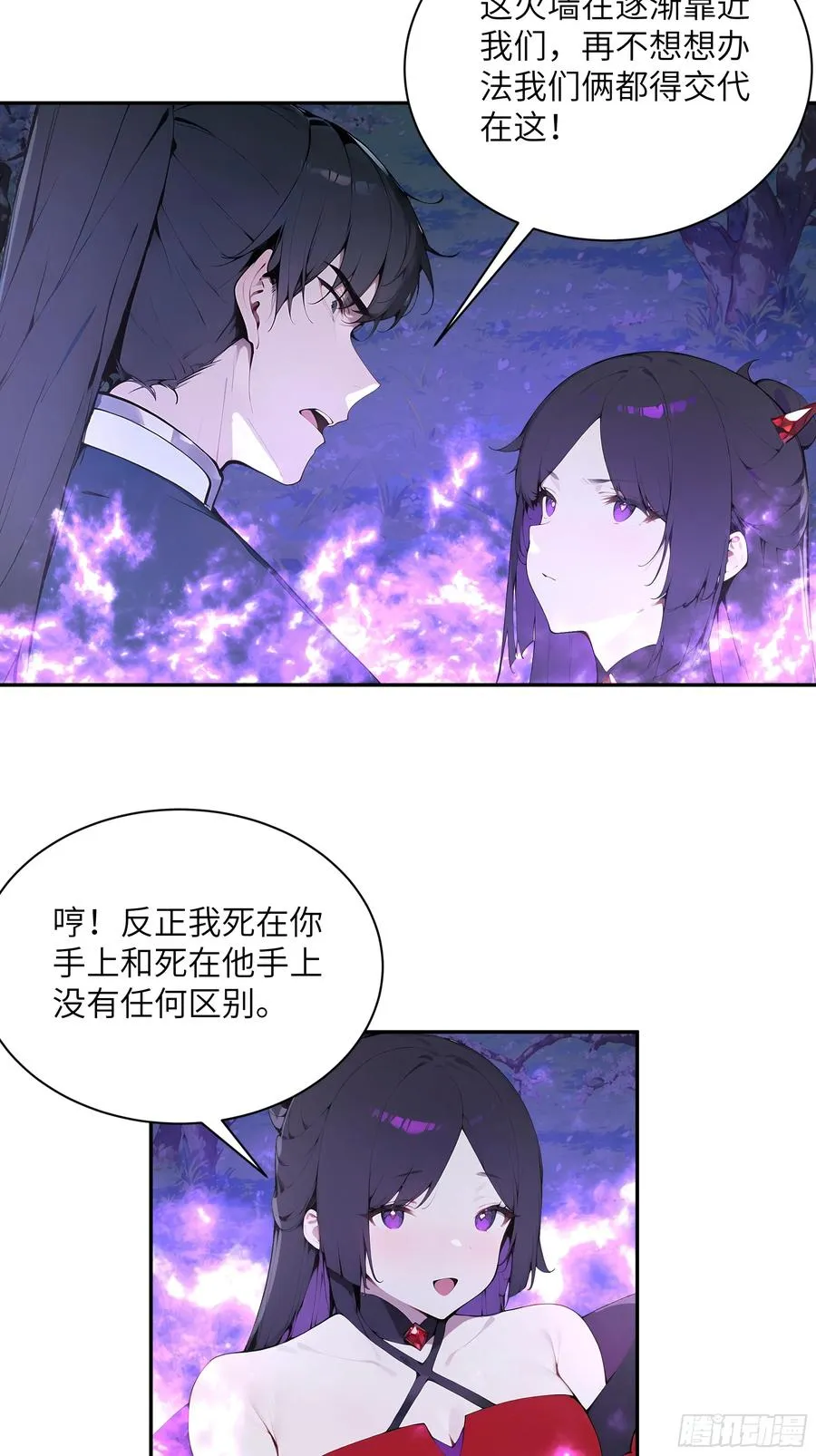 21 克制魔气 第36页