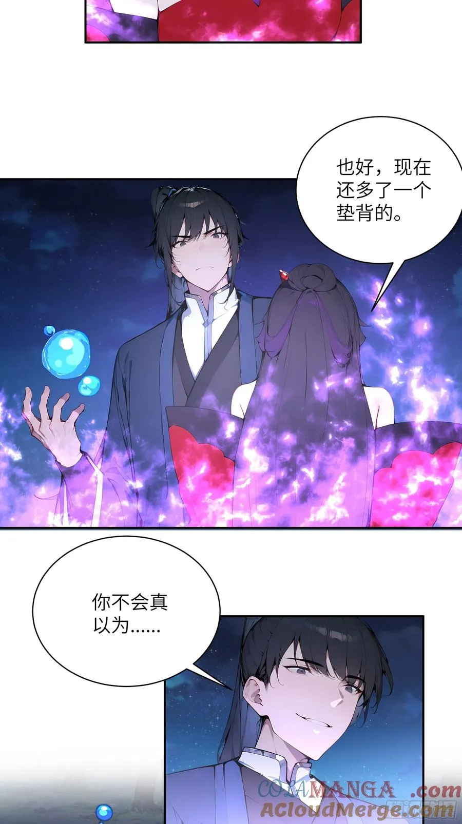 21 克制魔气 第37页