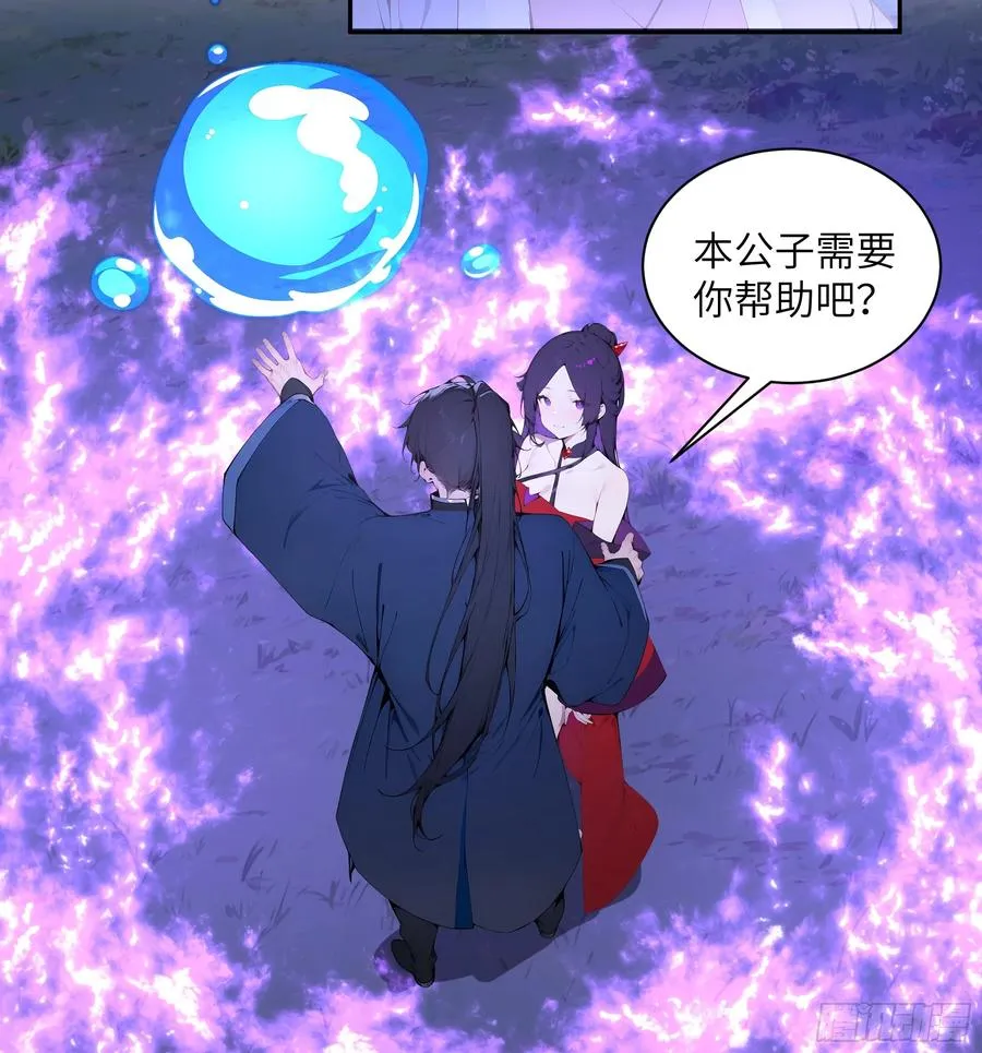 21 克制魔气 第38页