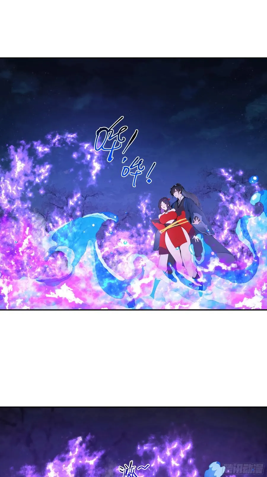 21 克制魔气 第39页