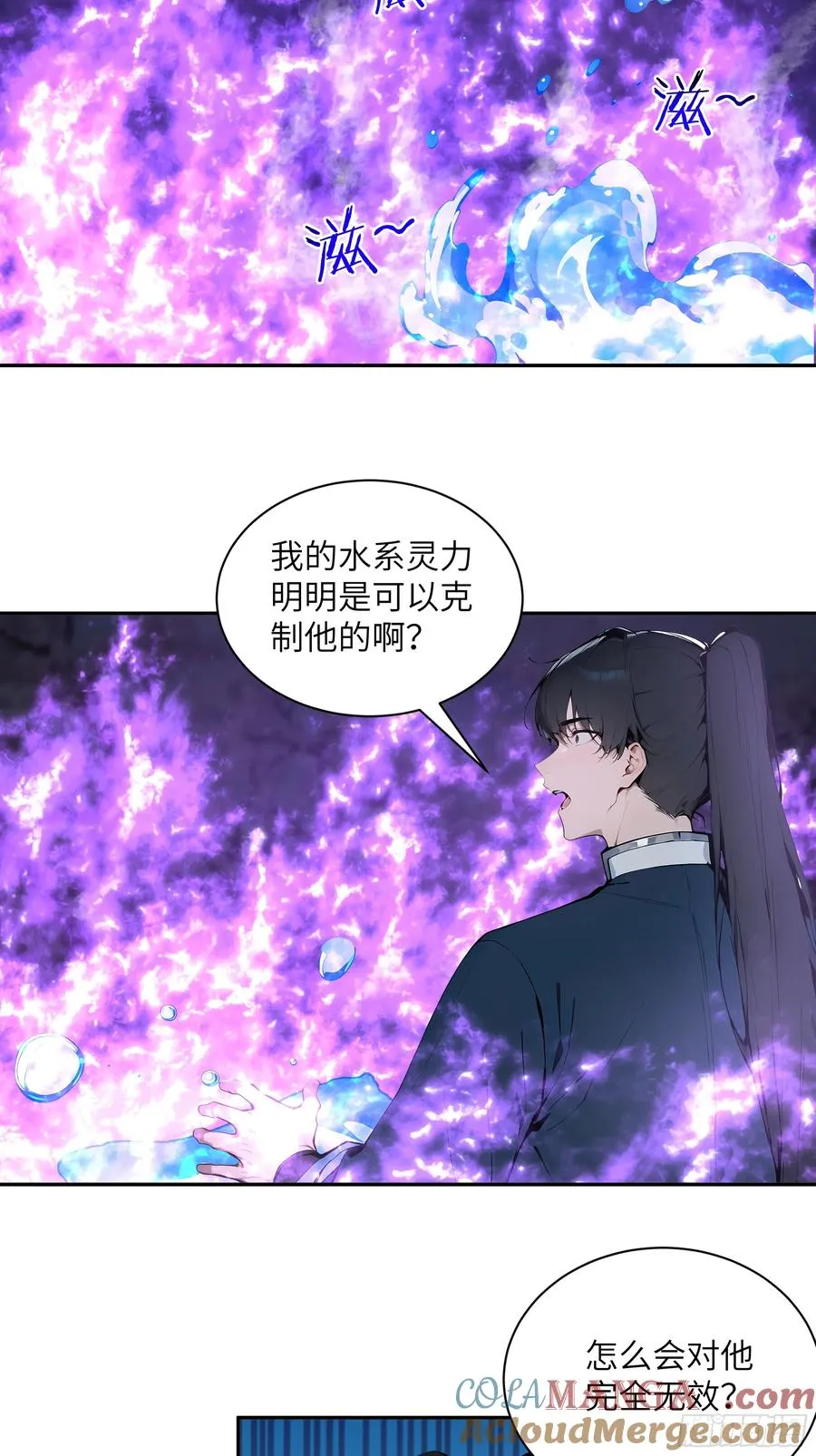 21 克制魔气 第40页