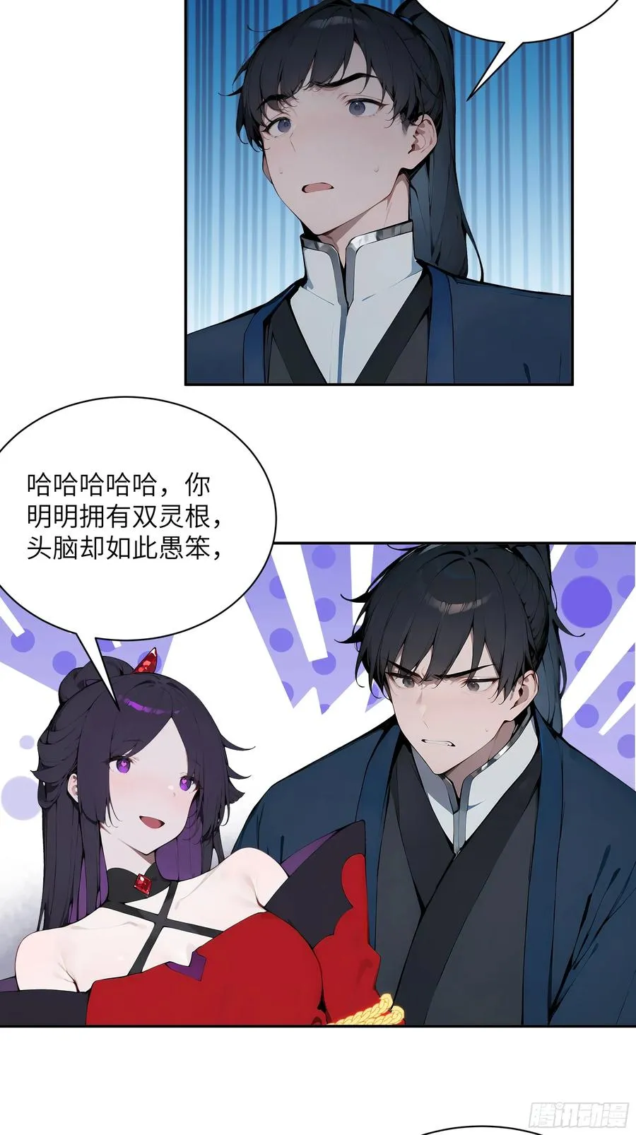 21 克制魔气 第41页