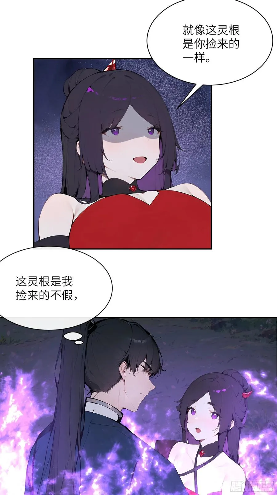 21 克制魔气 第42页