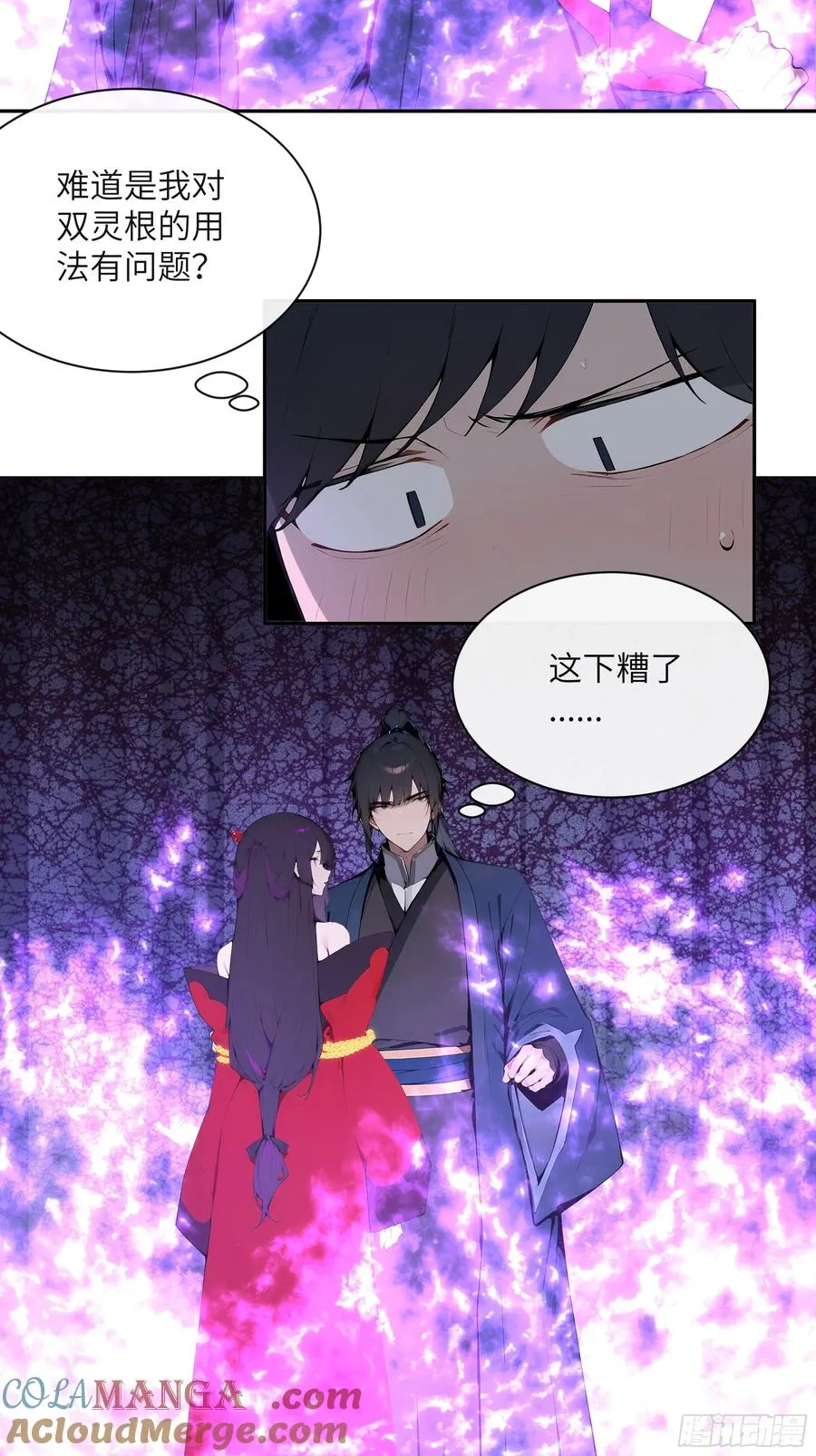 21 克制魔气 第43页