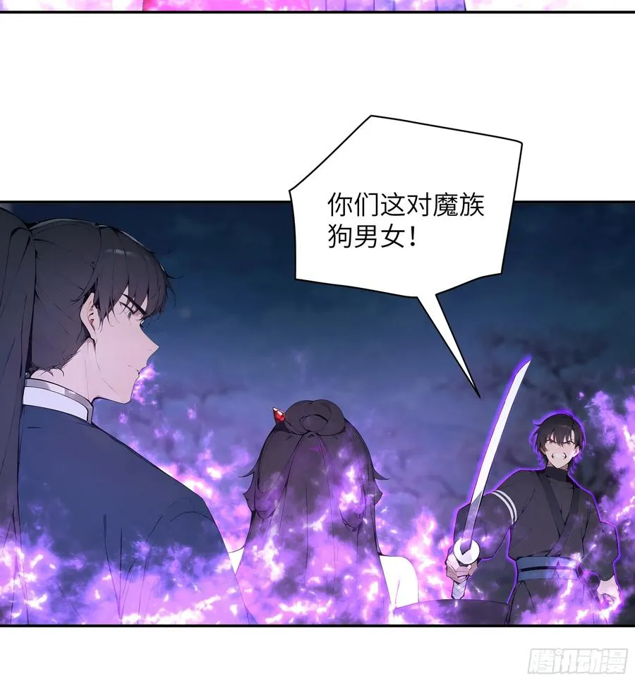 21 克制魔气 第44页