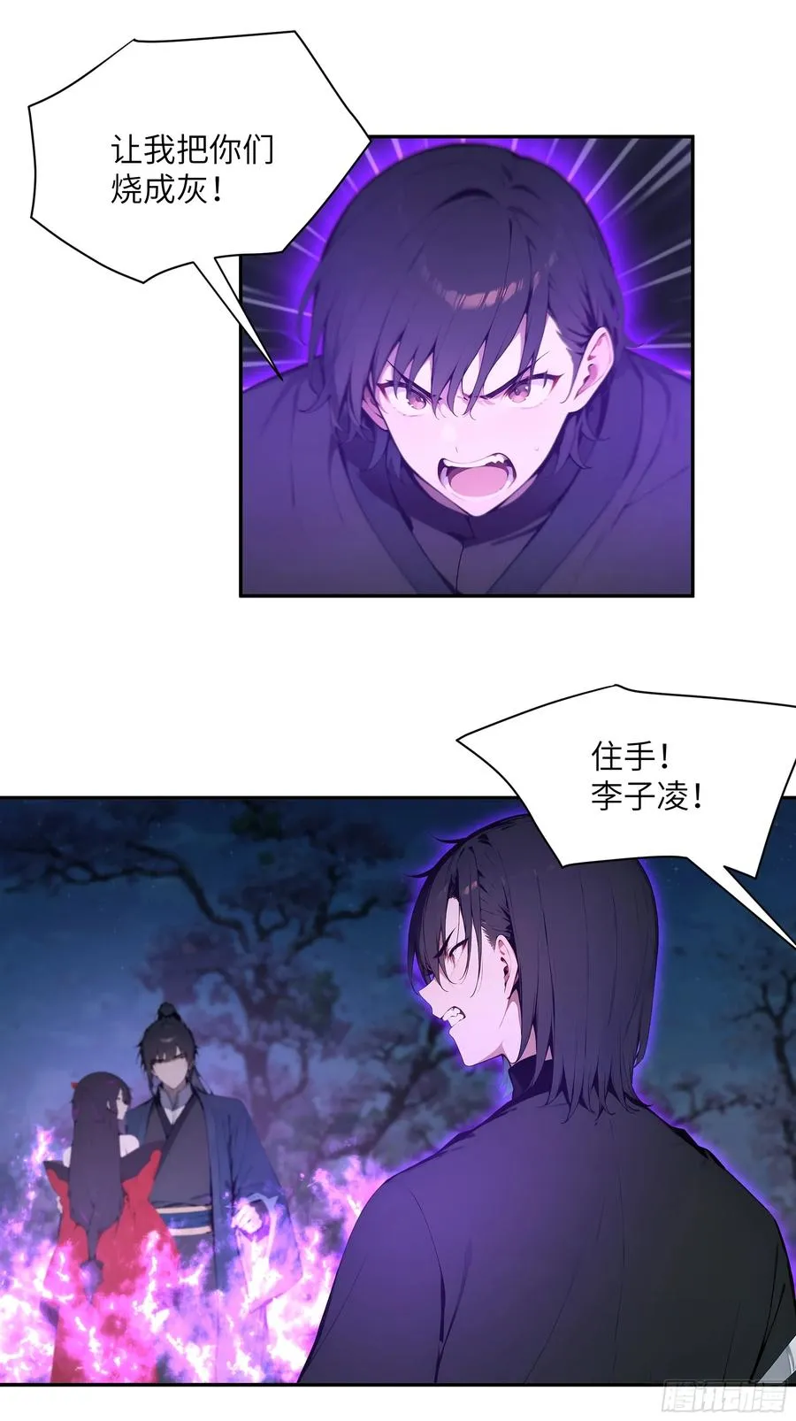 21 克制魔气 第45页