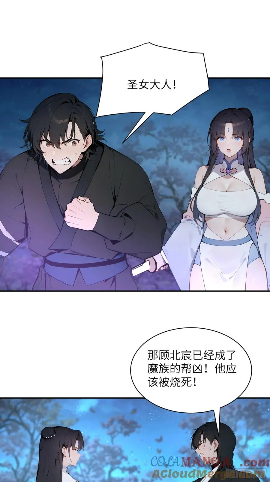 21 克制魔气 第46页