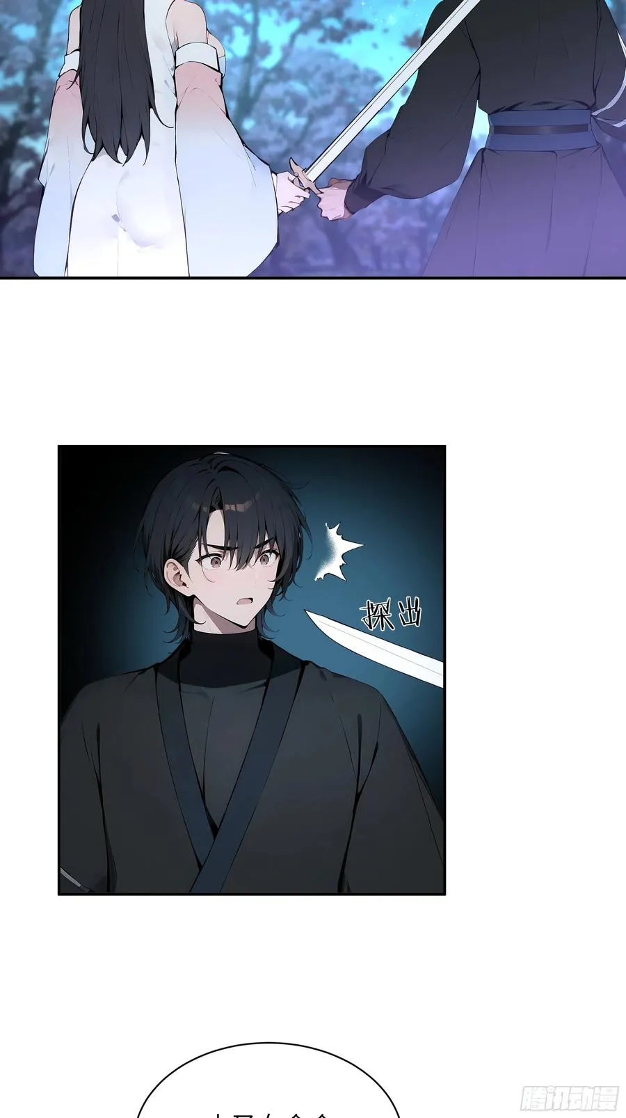 21 克制魔气 第47页