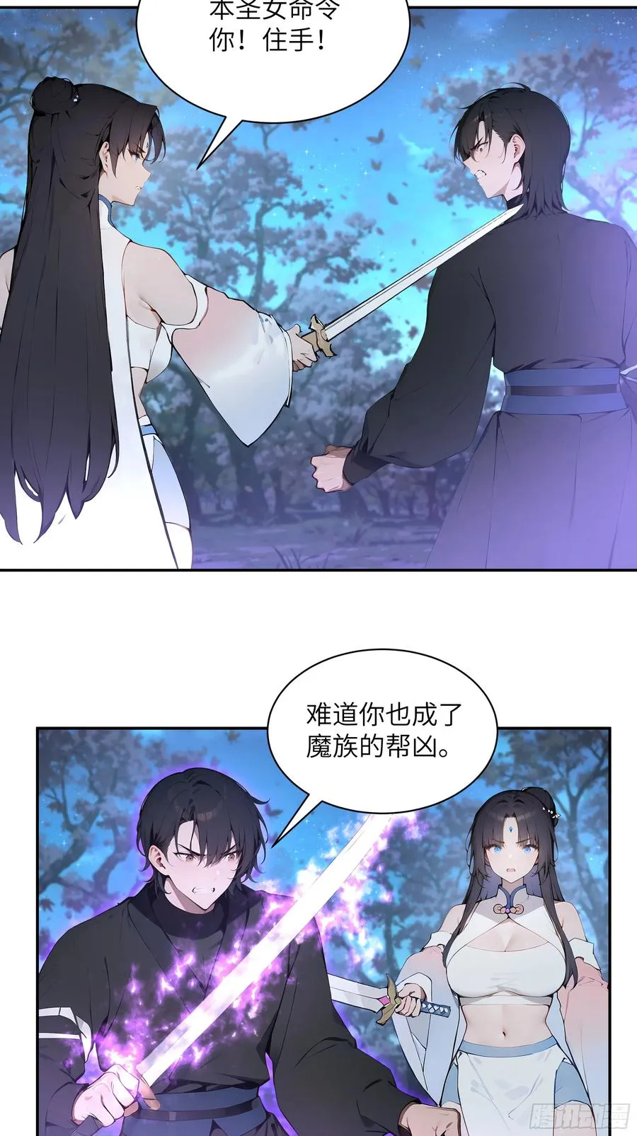 21 克制魔气 第48页