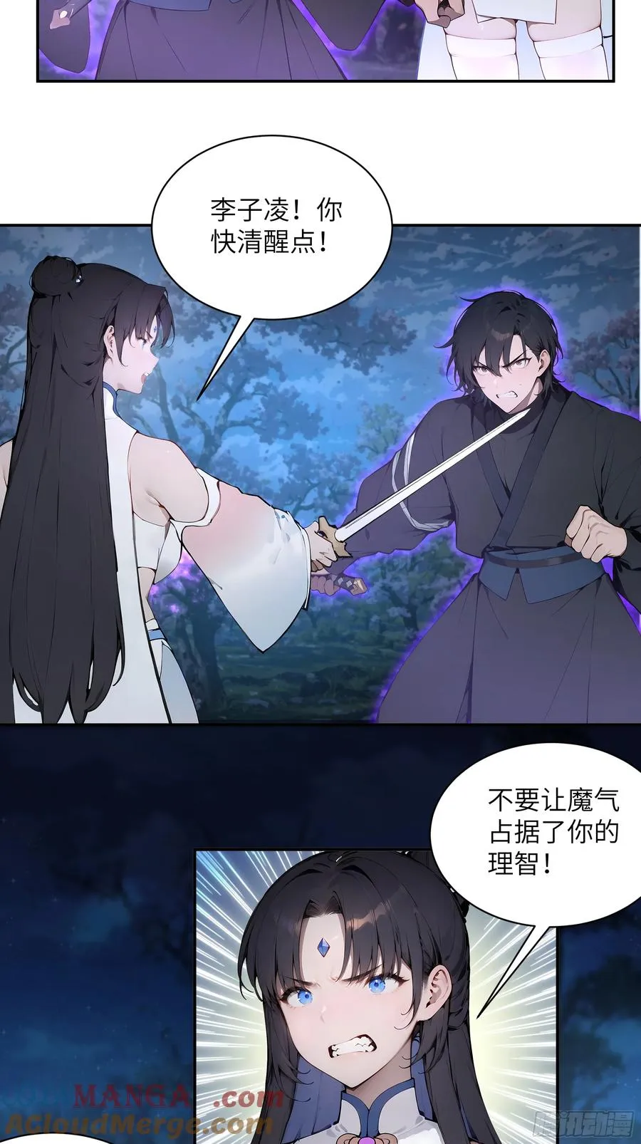 21 克制魔气 第49页