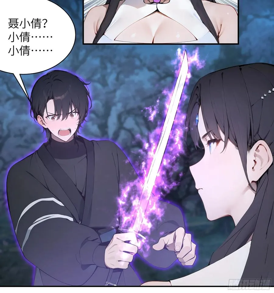 21 克制魔气 第50页