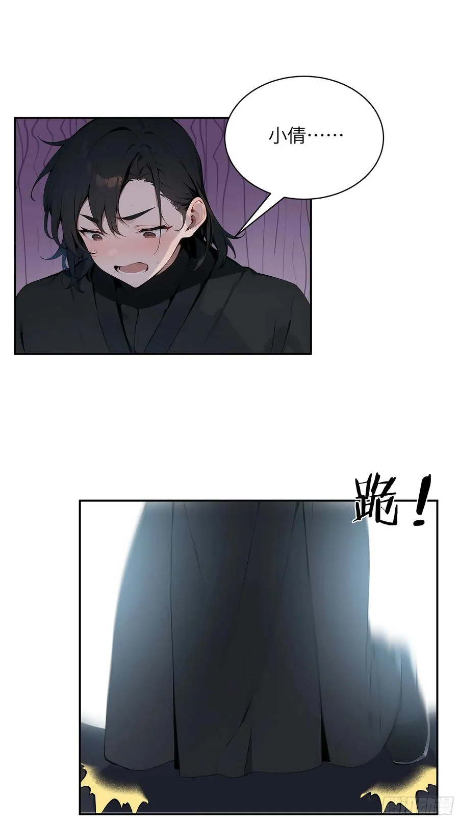 21 克制魔气 第51页