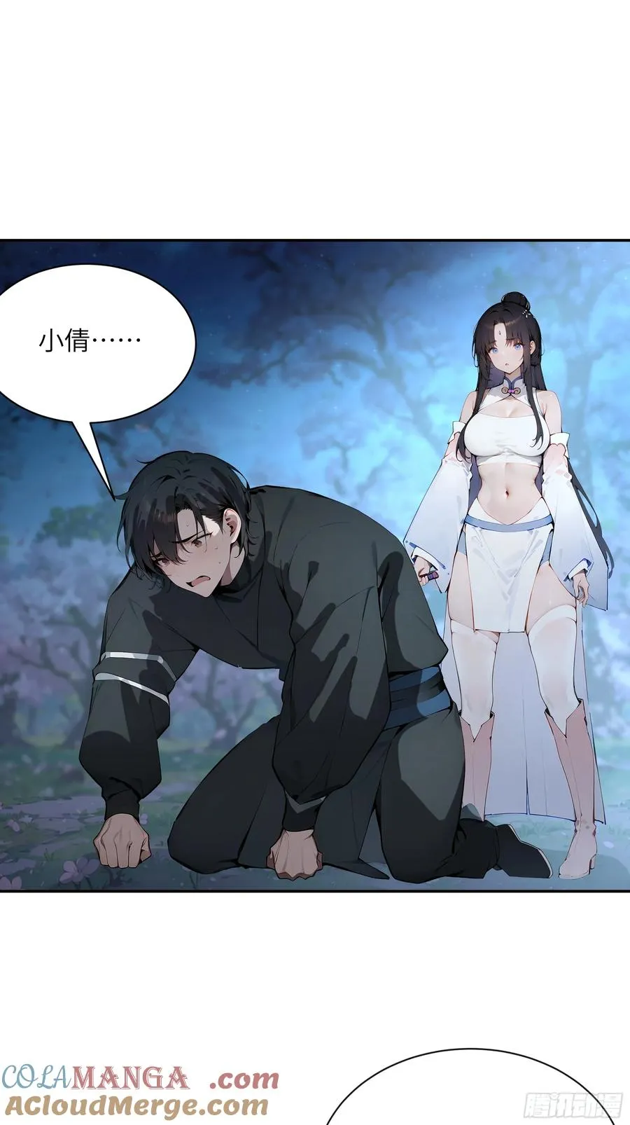 21 克制魔气 第52页
