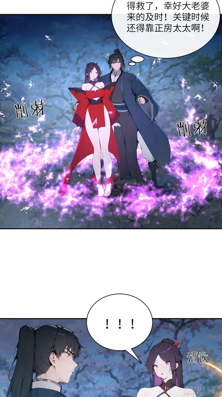 21 克制魔气 第53页