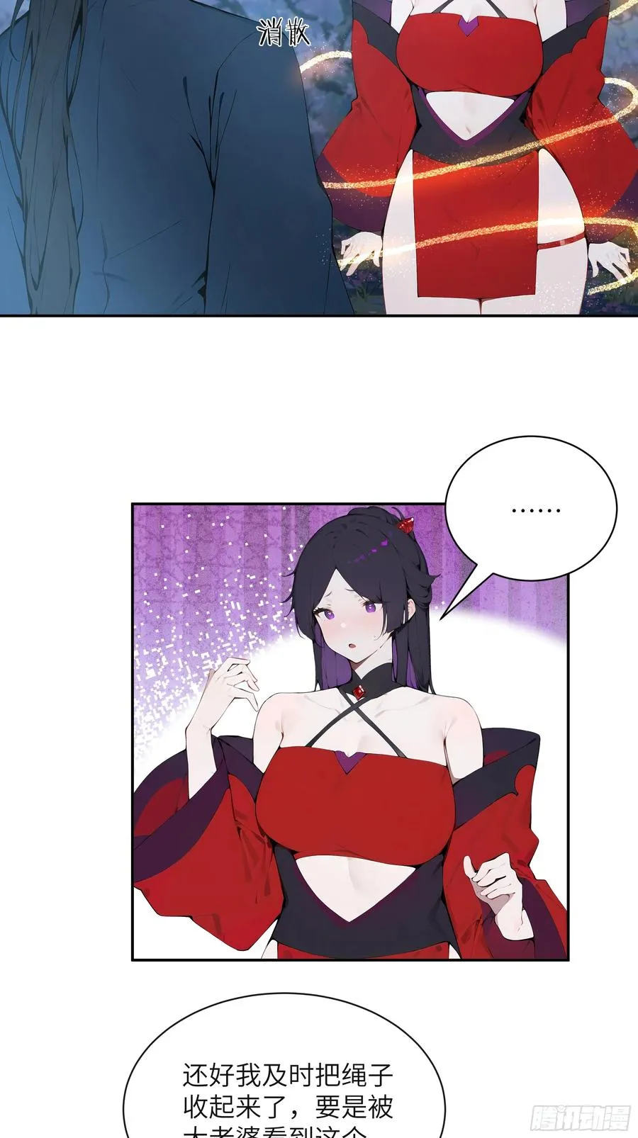 21 克制魔气 第54页