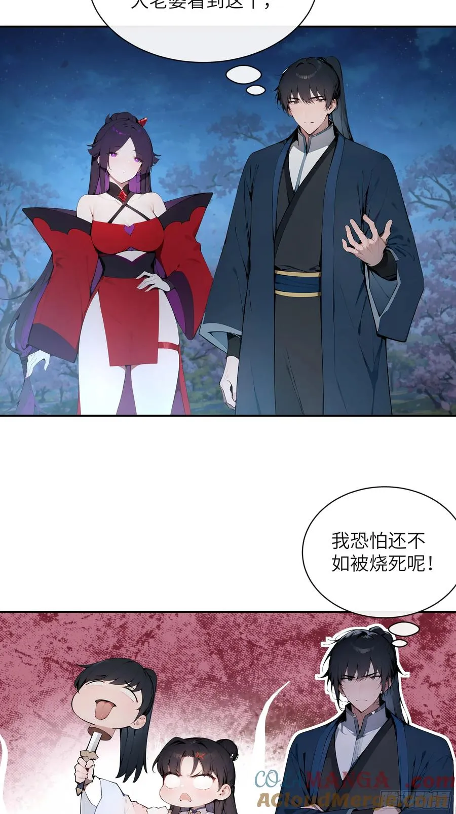 21 克制魔气 第55页