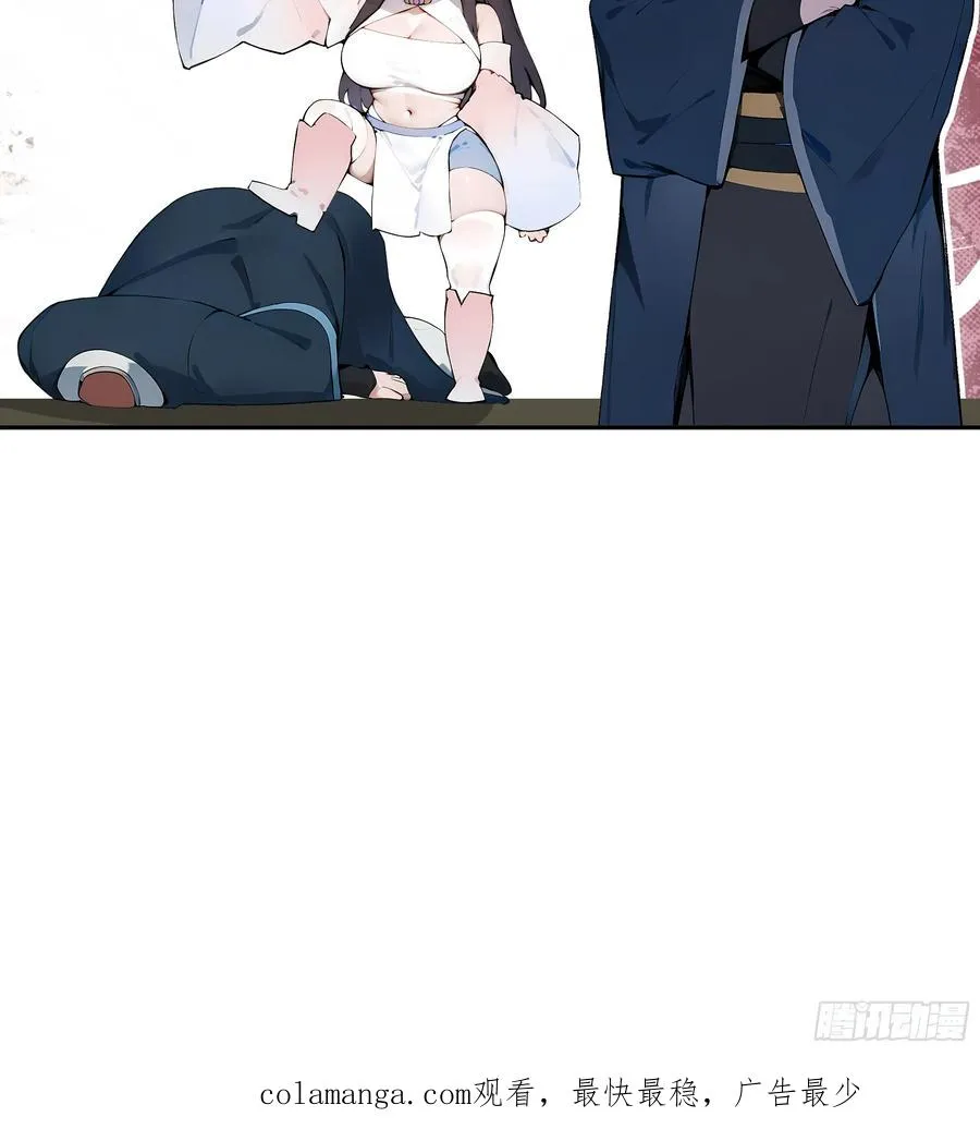 21 克制魔气 第56页