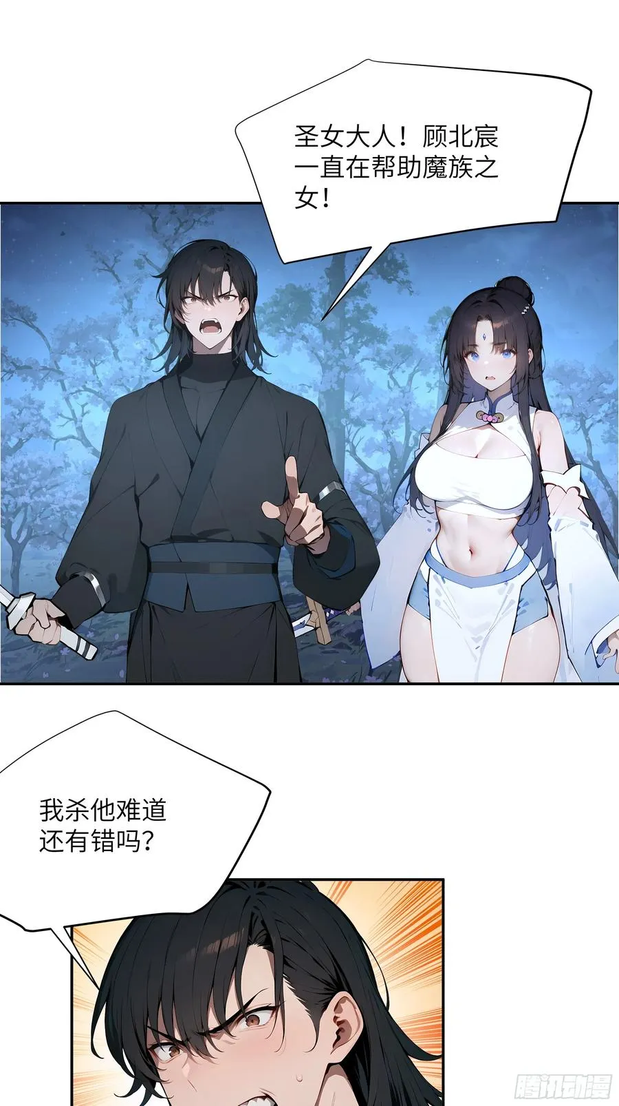 22 成为本天女的魅魔使吧！ 第3页