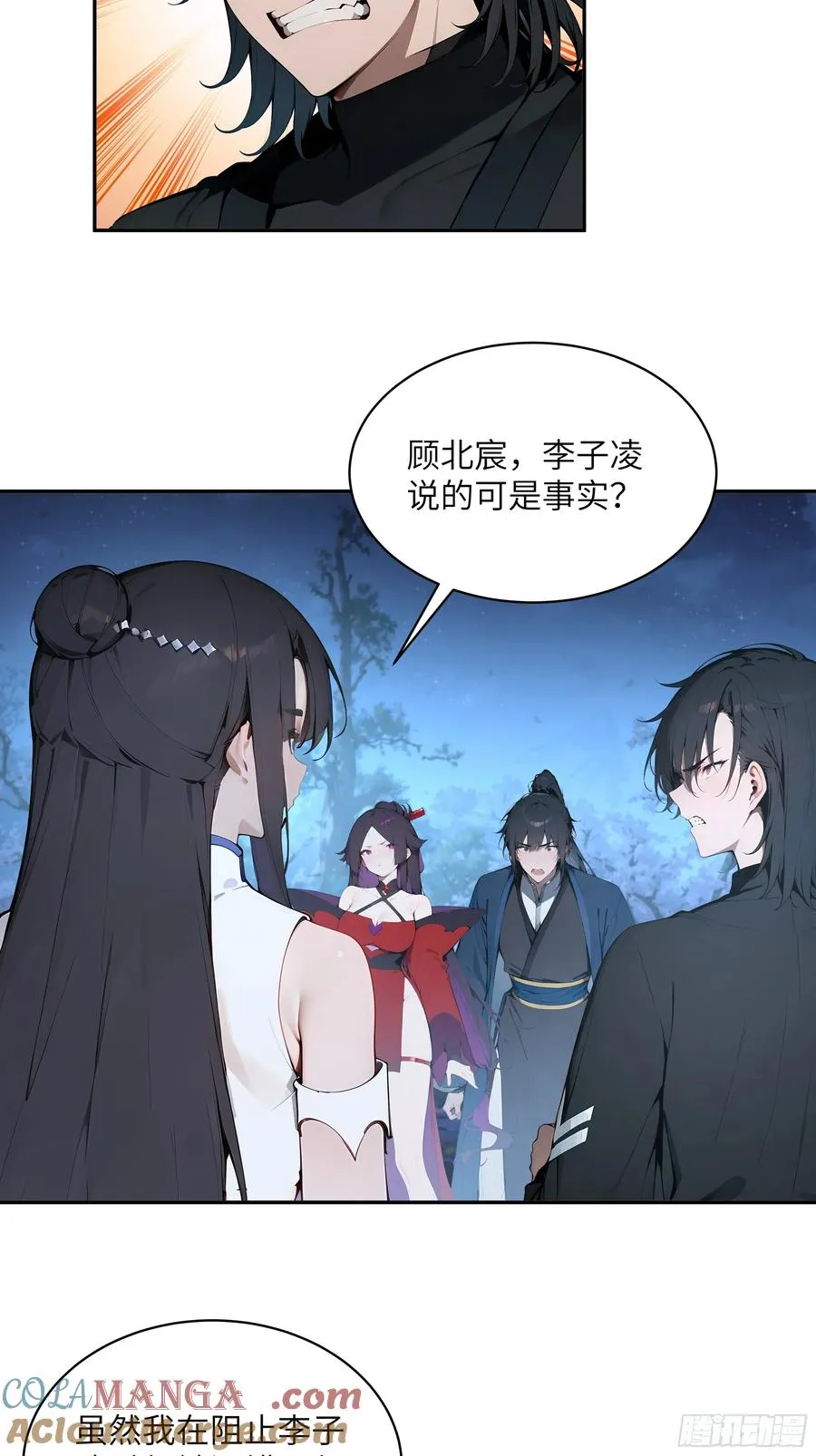 22 成为本天女的魅魔使吧！ 第4页