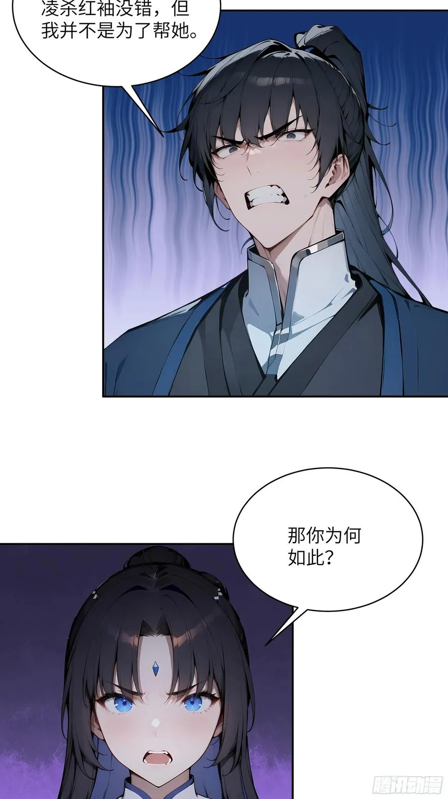 22 成为本天女的魅魔使吧！ 第5页