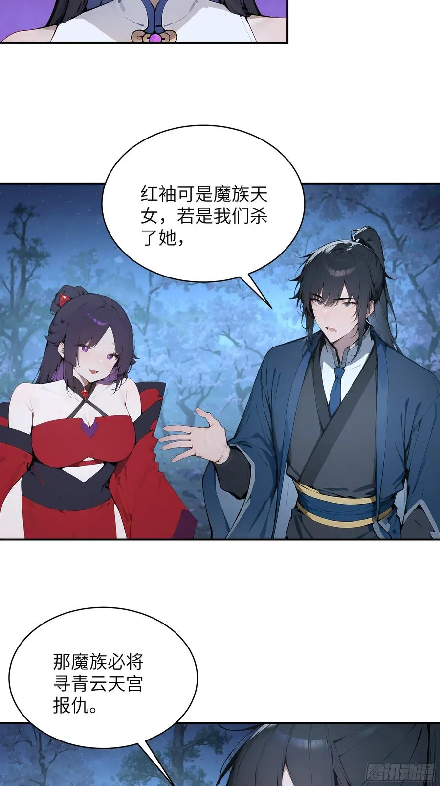 22 成为本天女的魅魔使吧！ 第6页