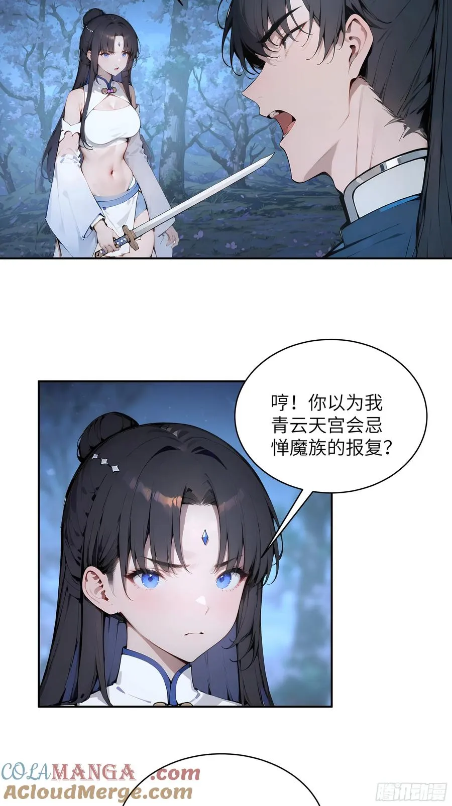 22 成为本天女的魅魔使吧！ 第7页