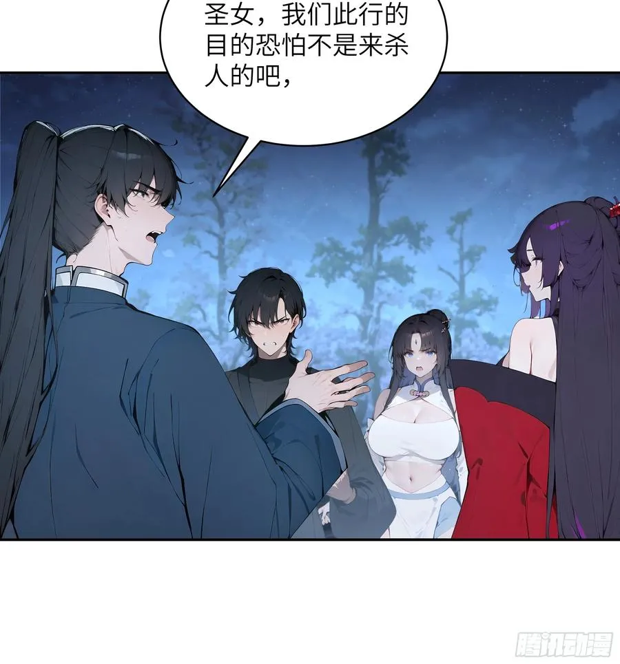 22 成为本天女的魅魔使吧！ 第8页