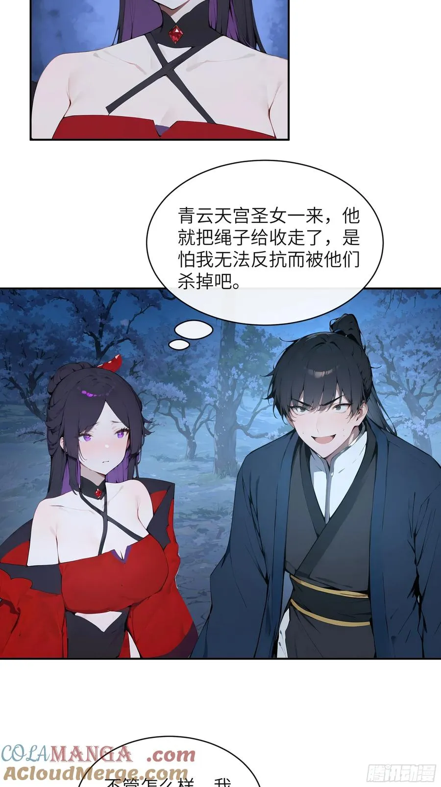 22 成为本天女的魅魔使吧！ 第10页