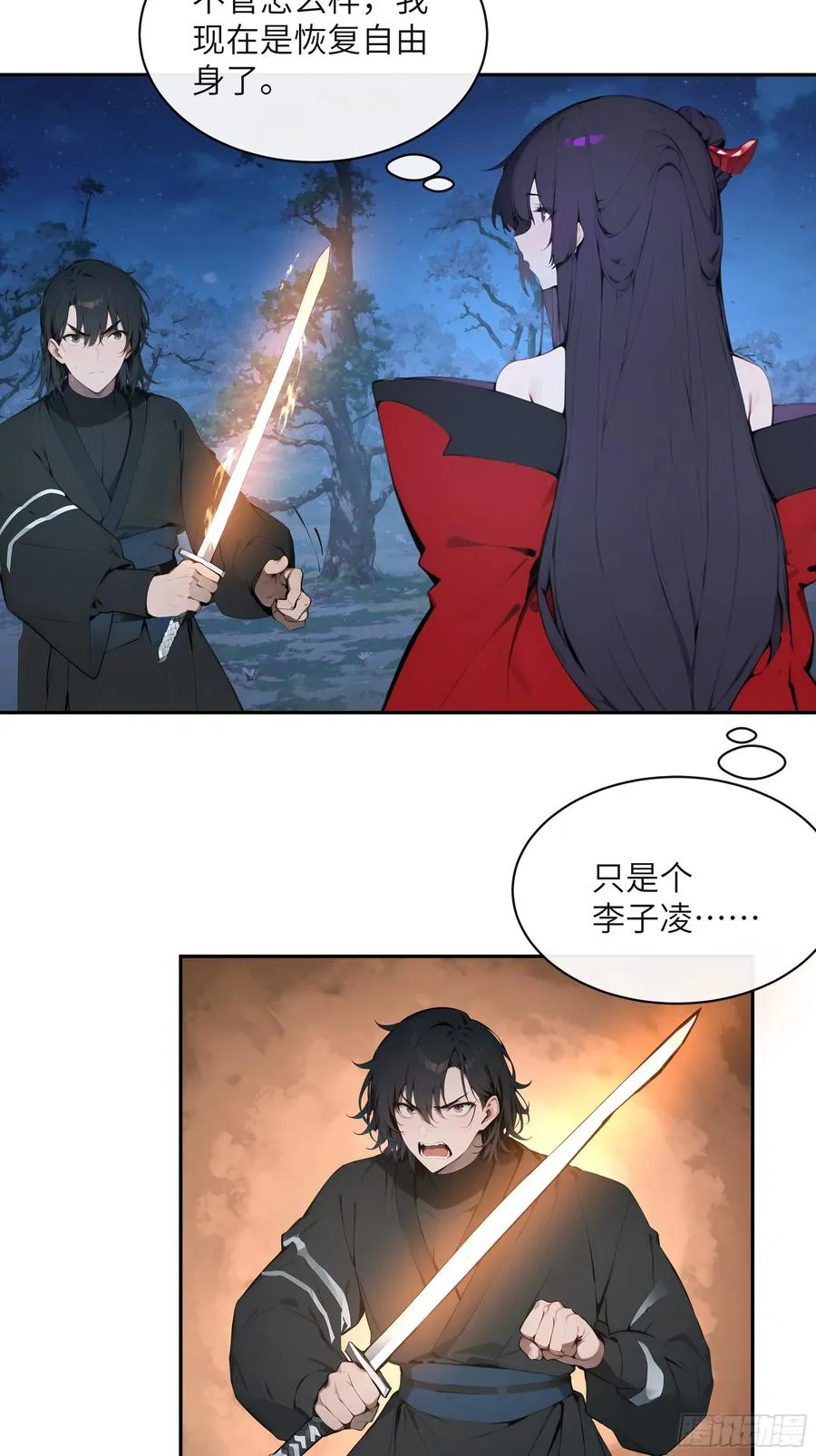 22 成为本天女的魅魔使吧！ 第11页