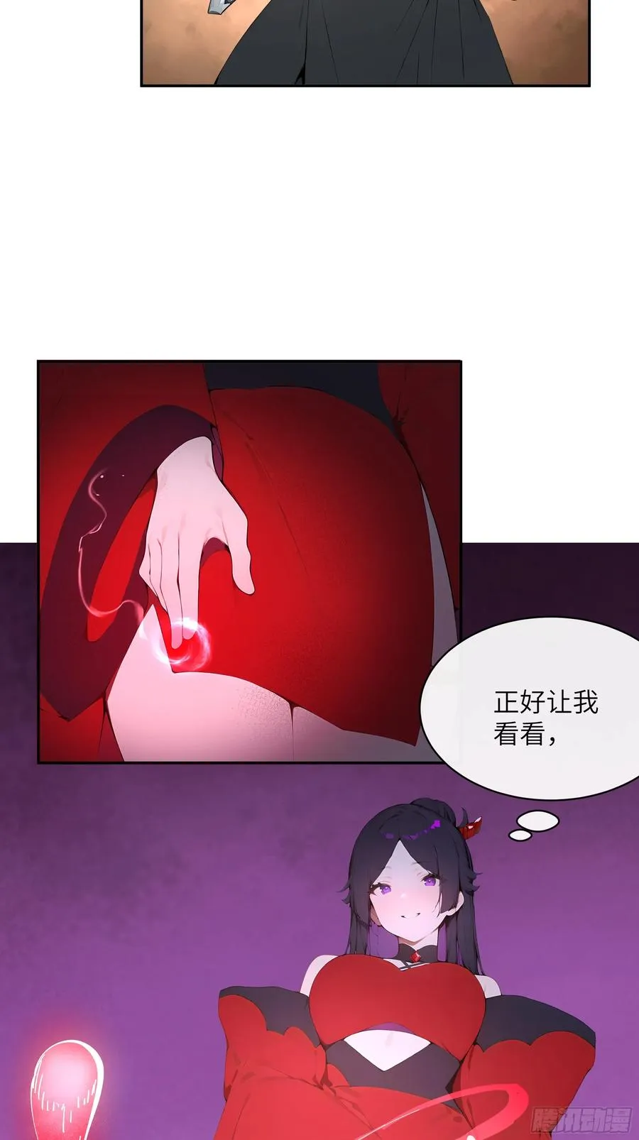 22 成为本天女的魅魔使吧！ 第12页