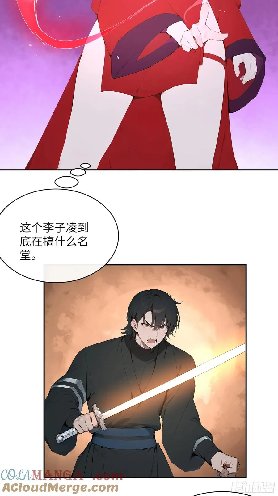 22 成为本天女的魅魔使吧！ 第13页