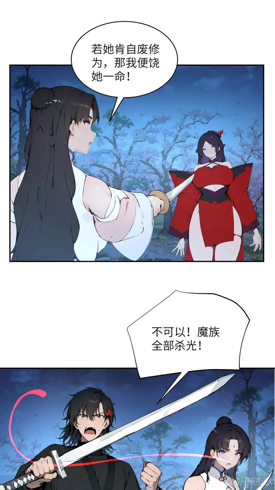 22 成为本天女的魅魔使吧！ 第15页