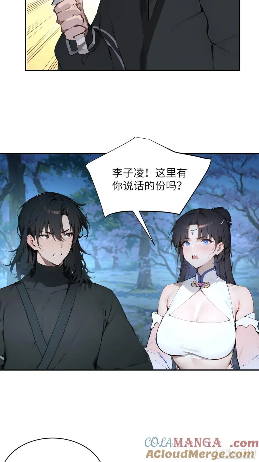 22 成为本天女的魅魔使吧！ 第19页