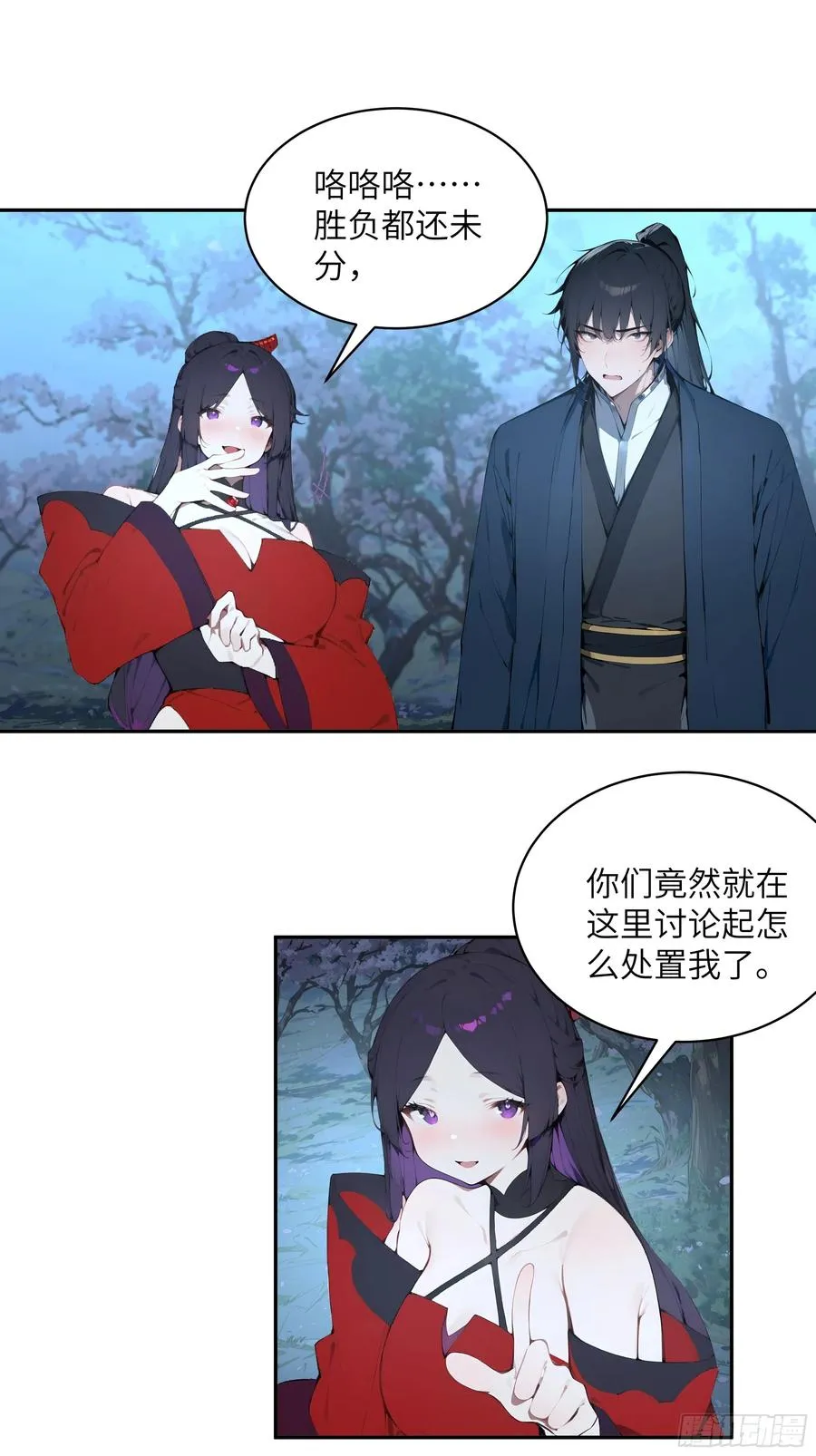 22 成为本天女的魅魔使吧！ 第21页