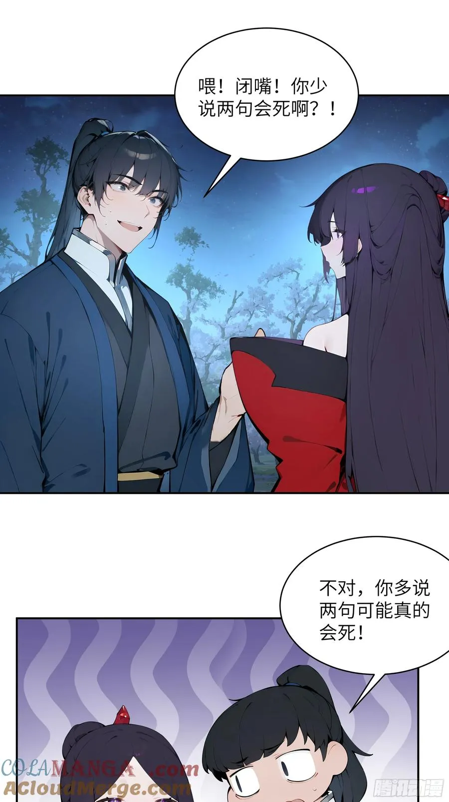 22 成为本天女的魅魔使吧！ 第22页