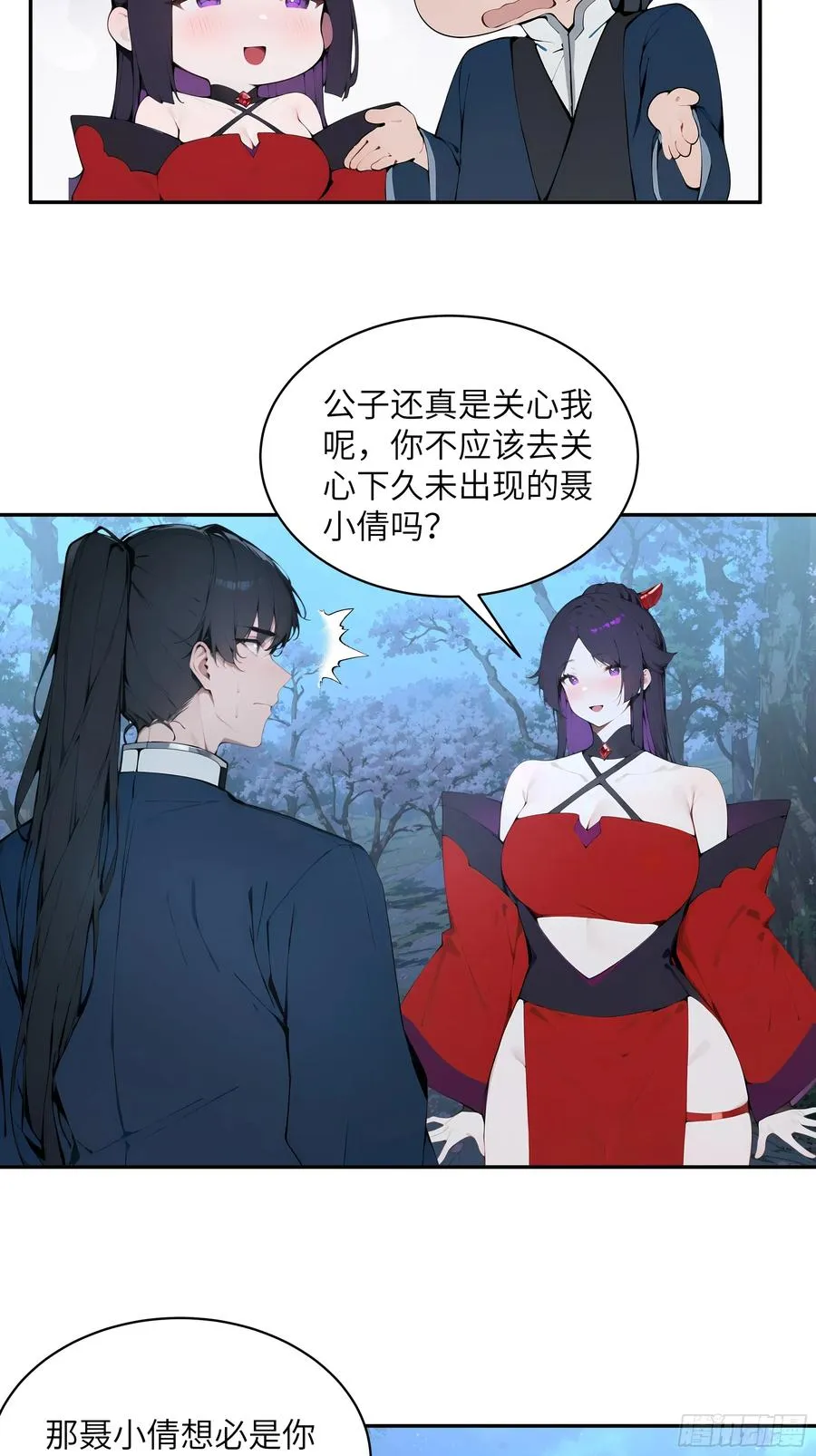 22 成为本天女的魅魔使吧！ 第23页
