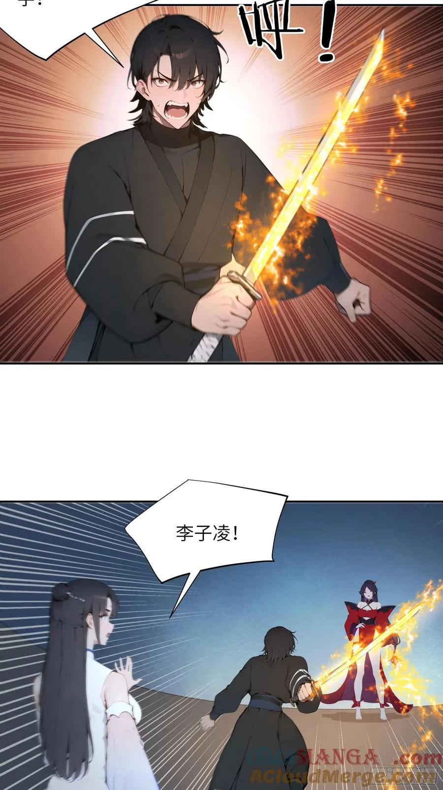 22 成为本天女的魅魔使吧！ 第25页
