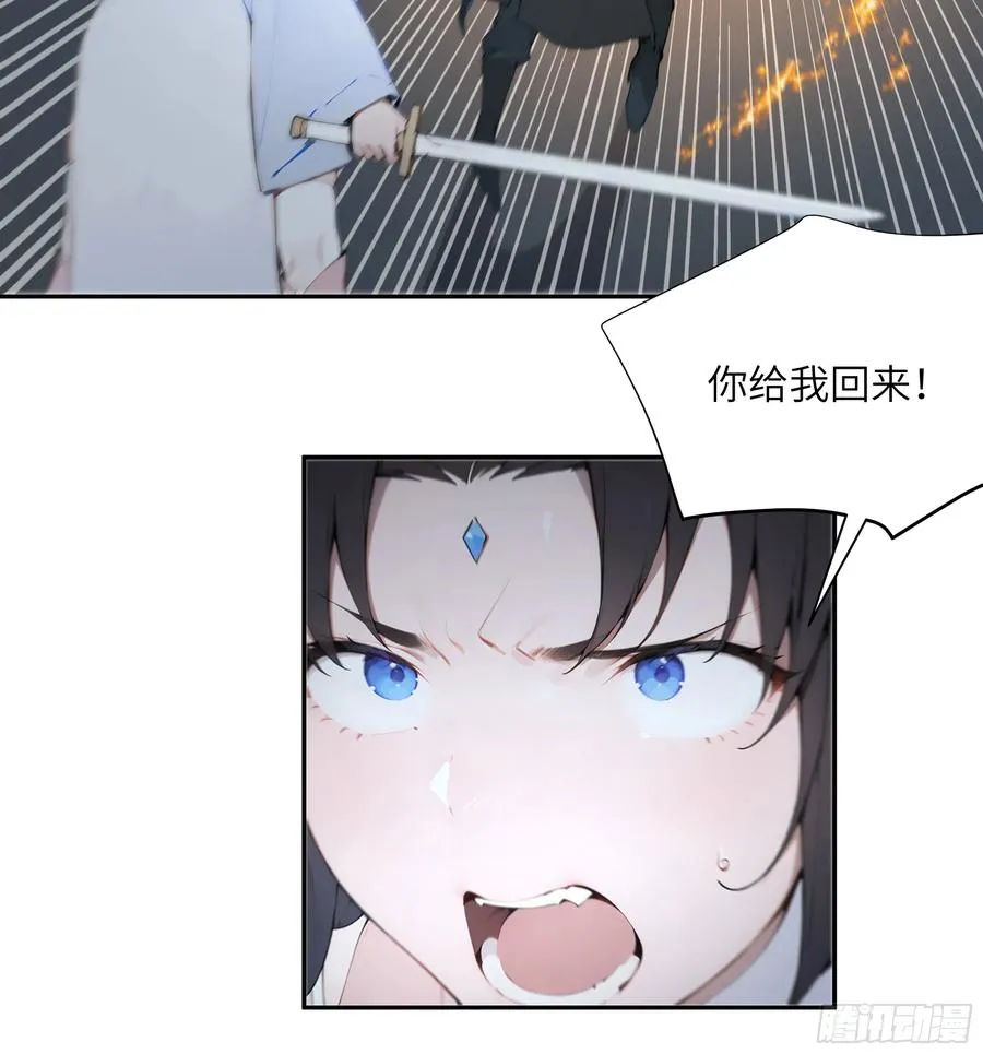 22 成为本天女的魅魔使吧！ 第26页