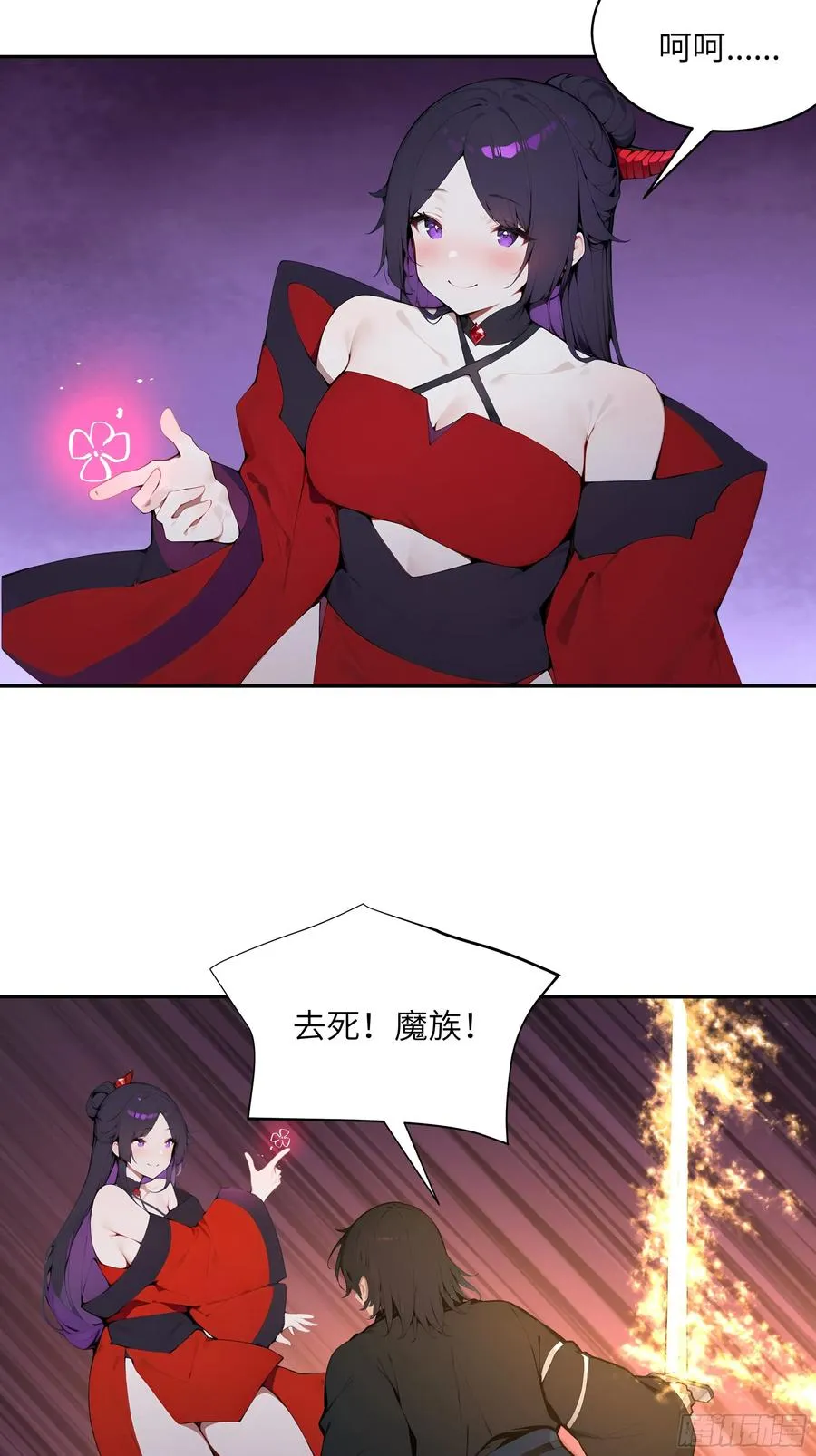 22 成为本天女的魅魔使吧！ 第29页